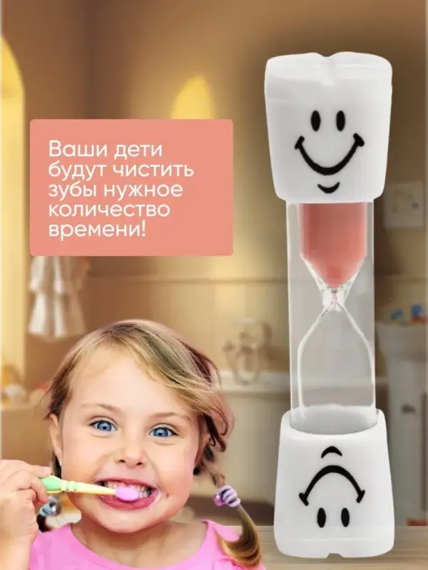 Песочные часы "Зубик", на 3 минуты, 9 х 2 см, красные