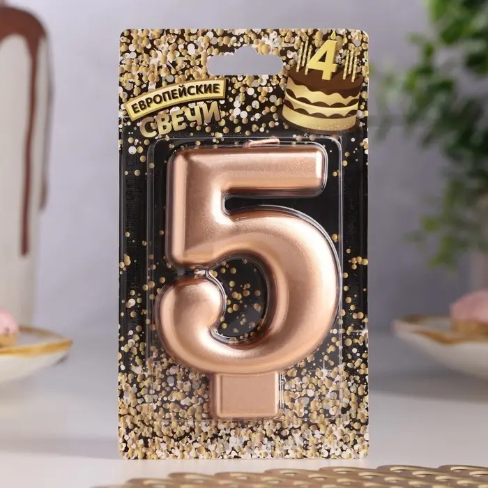 Свеча для торта «Европейская ГИГАНТ», цифра 5, 7 см, розовое золото Свеча для торта «Европейская ГИГАНТ», цифра 5, 7 см, розовое золото