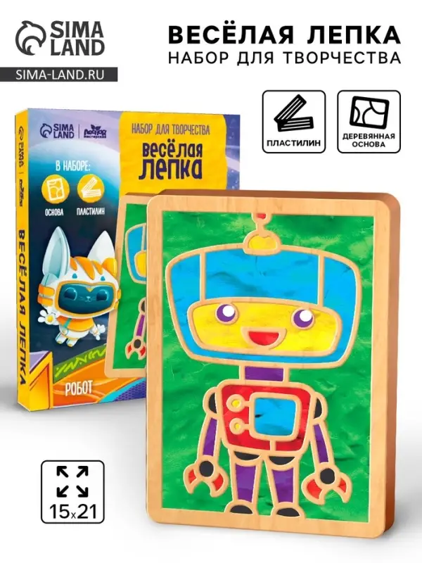 Картина пластилином &laquo;Робот&raquo;, 21&times;15 см, набор для творчества