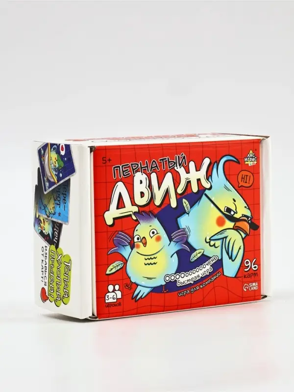 Настольная игра &laquo;Пернатый движ&raquo;, 96 карт, 5+