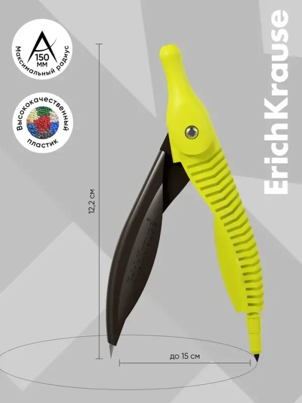 Циркуль пластиковый ErichKrause. Accent, 122 мм, PVC чехол, МИКС