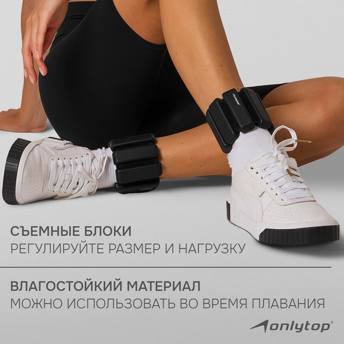 Утяжелители ONLYTOP, 2 шт. х 0,5 кг, цвет чёрный Утяжелители ONLYTOP, 2 шт. х 0,5 кг, цвет чёрный