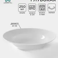 Тарелка глубокая Добрушский завод &laquo;Идиллия&raquo;, 250 мл, d=20 см, фарфор, белая