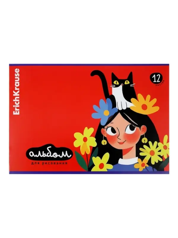Альбом для рисования А4 Erich Krause Sunbloom, 12 листов, на скобе, МИКС