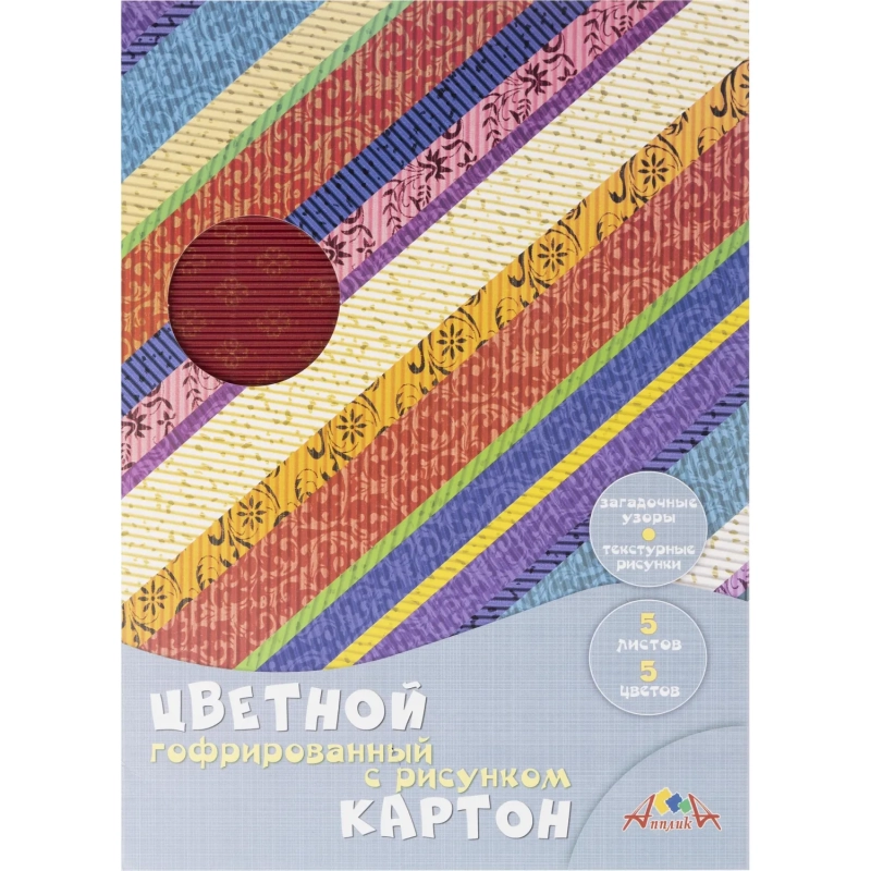 Картон цветной гофро с рисунком А4 5цв.  С1790