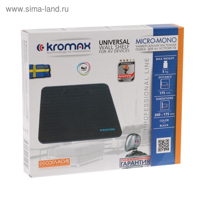 Полка Kromax MICRO-MONO, для аудио-видео аппаратуры, до 5 кг, 200х175 мм, черная Полка Kromax MICRO-MONO, для аудио-видео аппаратуры, до 5 кг, 200х175 мм, черная