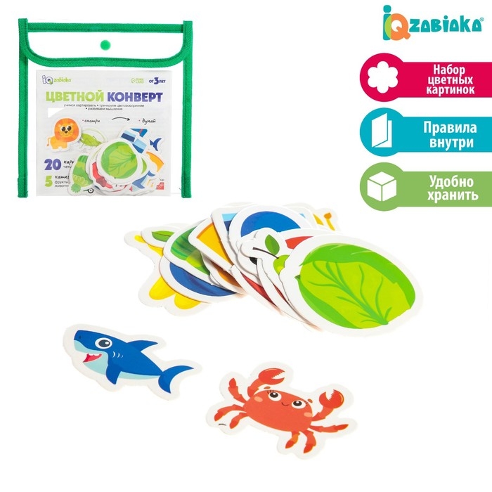 Развивающий набор «Цветной конверт» Развивающий набор «Цветной конверт»