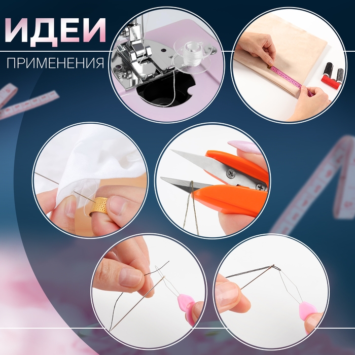 Швейный набор с лупой, 50 предметов, в двухъярусном боксе, 12 × 10,5 × 3 см, цвет МИКС Швейный набор с лупой, 50 предметов, в двухъярусном боксе, 12 × 10,5 × 3 см, цвет МИКС