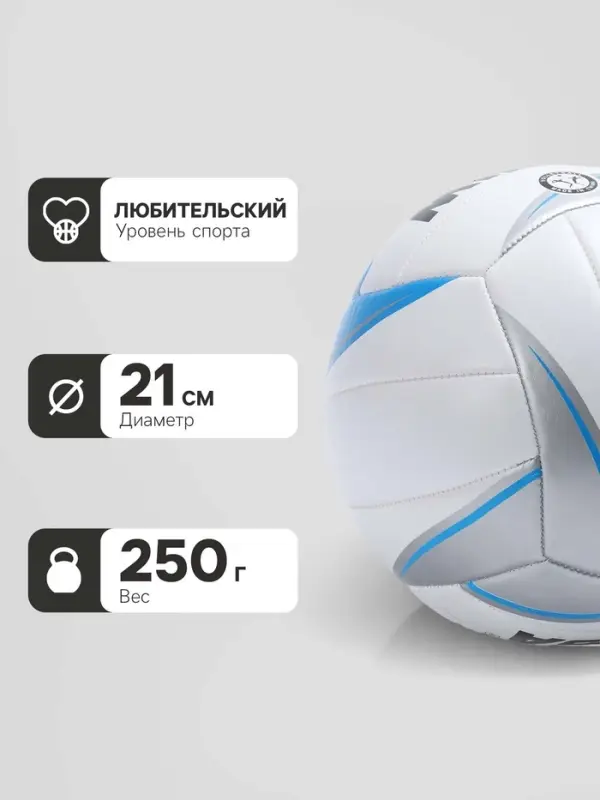 Мяч волейбольный MINSA, TPU, машинная сшивка, 18 панелей, р. 5