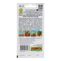 Набор семян Бэби салат "Витаминное ассорти", смесь, 5 шт. Набор семян Бэби салат "Витаминное ассорти", смесь, 5 шт.