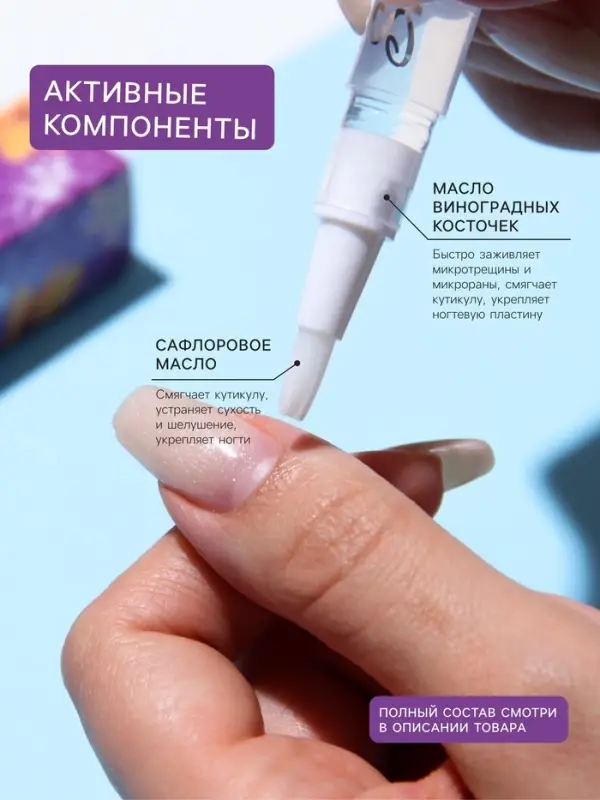 Масло для кутикулы в карандаше &laquo;Лилия&raquo;, 3 мл