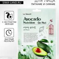 Тканевая маска La Beute с экстрактом авокадо, 25 мл