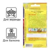 Семена Петуния "Триумфатор", F1, 5 шт