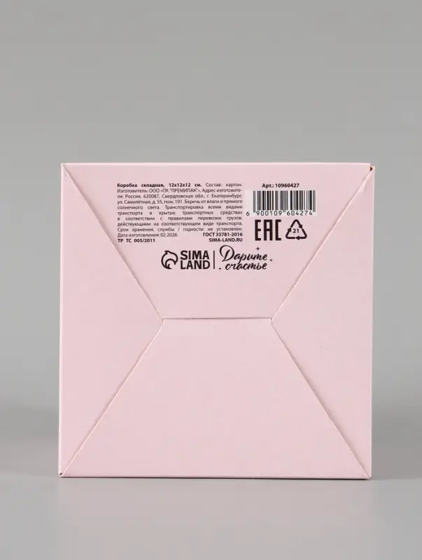 Коробка подарочная складная Only for you, 12&times;12&times;12 см