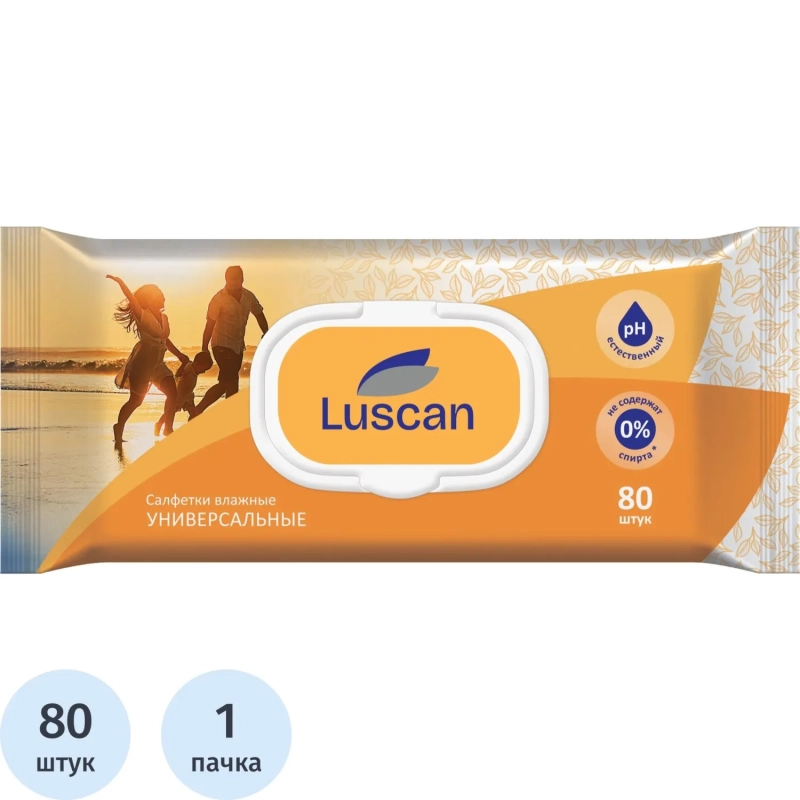 Салфетки влажные Luscan универс д/всей семьи 80шт с крышкой