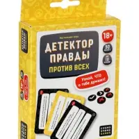 Игра для взрослых &laquo;Детектор правды. Один против всех&raquo;
