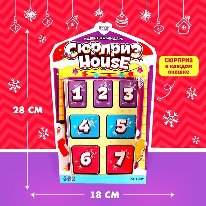 Адвент-календарь Surpise House Адвент-календарь Surpise House