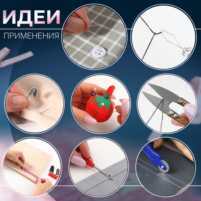 Швейный набор, 45 предметов, в сумочке ПВХ, 7,5 × 7,5 × 16,5 см,цвет МИКС Швейный набор, 45 предметов, в сумочке ПВХ, 7,5 × 7,5 × 16,5 см,цвет МИКС