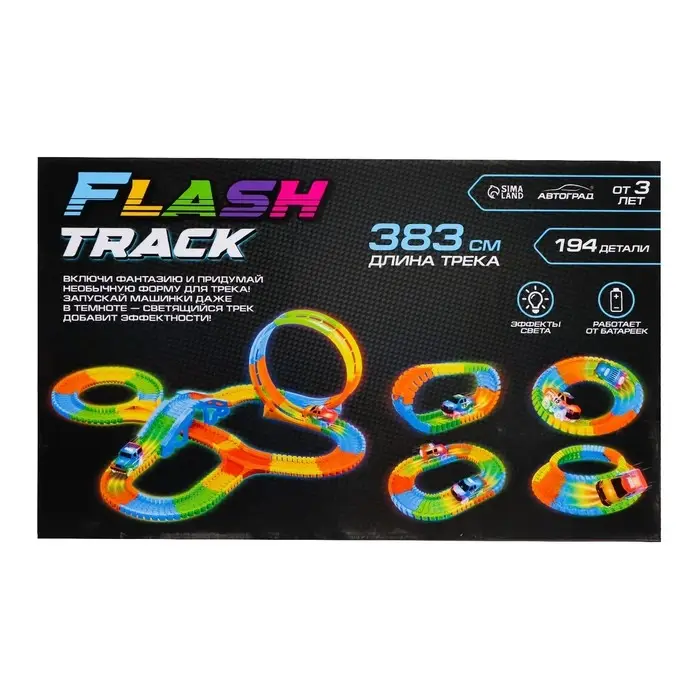 Автотрек Flash Track, гибкий, светится в темноте, 383 см, 194 детали