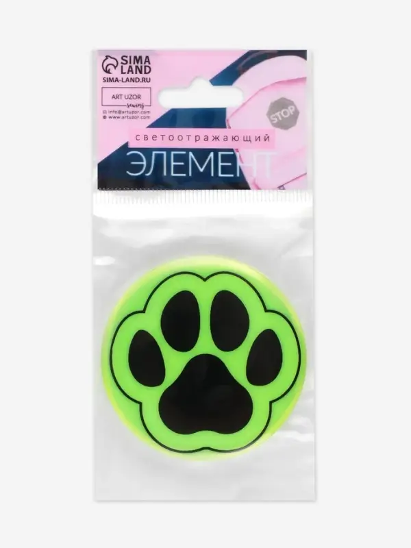Светоотражающий значок &laquo;Лапка&raquo;, d=5.8 см, жёлтый