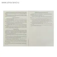 Журнал регистрации инструктажа на рабочем месте А4, 16 листов, обложка офсет 120 г/м&sup2;, блок газетный 45 г/м&sup2;