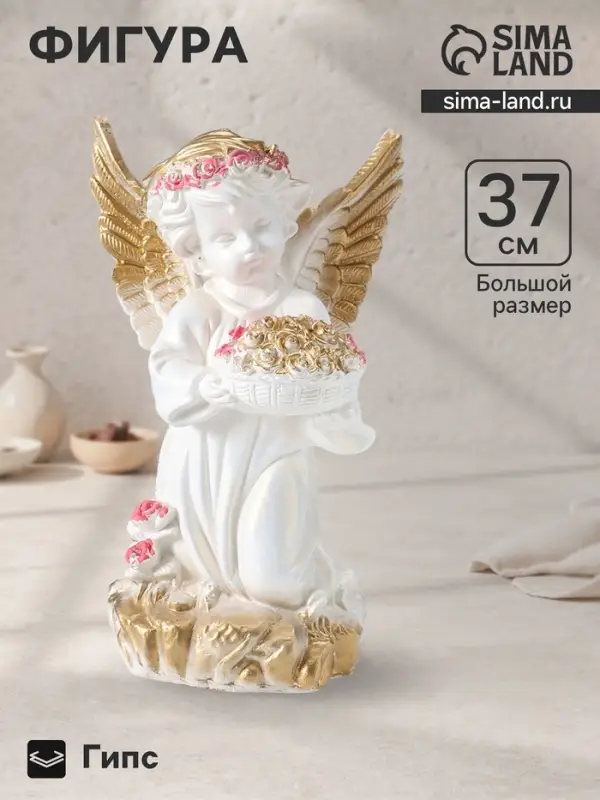 Фигура гипс &laquo;Ангел с букетом&raquo;, перламутр с золотом, 37&times;23&times;23 см