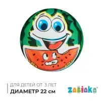 Мяч детский &laquo;Арбузик&raquo;, d=22 см