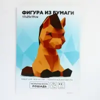 Набор для создания полигональной фигуры «Лошадка»