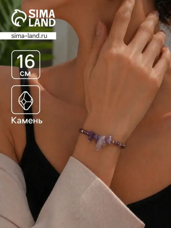 Браслет, длина 16 см, сиреневый, сиреневый