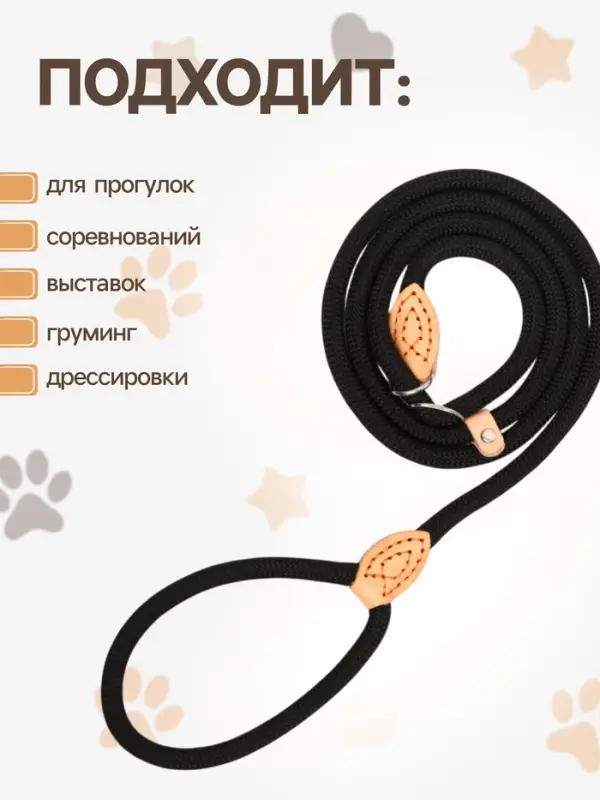 Ринговка для собак, 150&times;1 см, чёрная