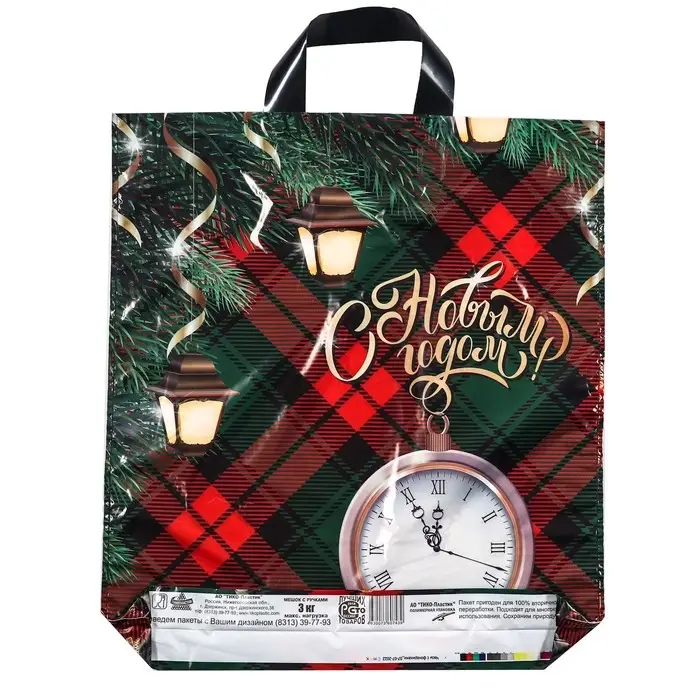 Пакет «Часы с фонариками», полиэтиленовый с петлевой ручкой, 42×38 см
