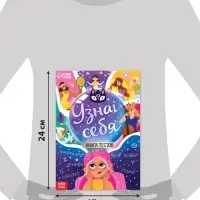 Подарочный набор современной девчонки: 6 книг, карта желаний, письмо, наклейки