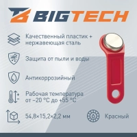Электронный ключ Bigtech Touch Memory (iButton) DS 1990  красный (уп.10шт)