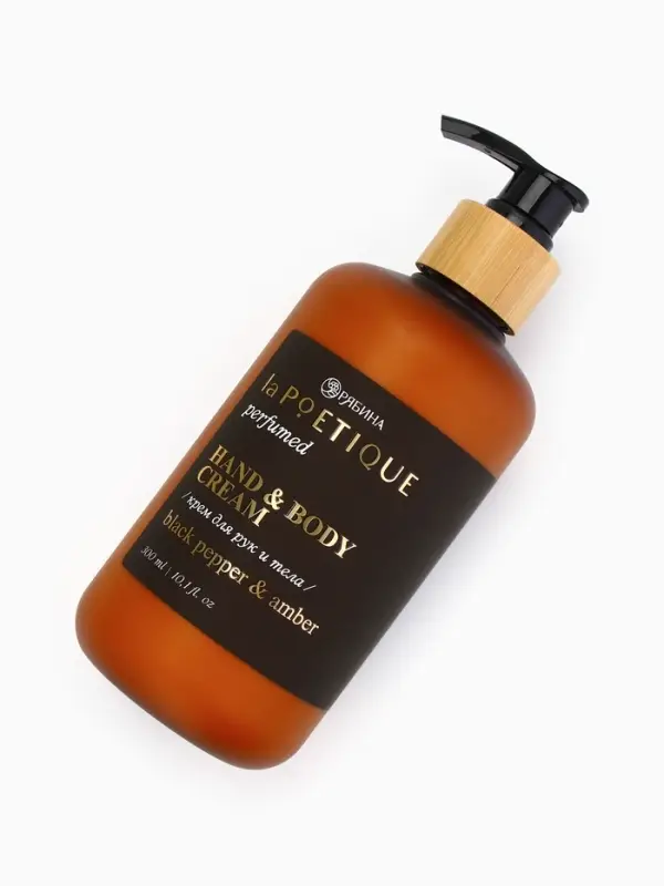 Крем для рук и тела парфюмированный, аромат Black pepper, 300 мл, laPOETIQUE