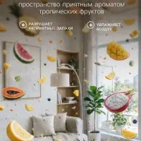 Освежитель воздуха &laquo;Botanic Лист&raquo; тропический коктейль, 300 мл