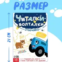 Набор картонных книг &laquo;Стихи-болтушки. Синий трактор&raquo;, 4 шт. по 10 стр., А5
