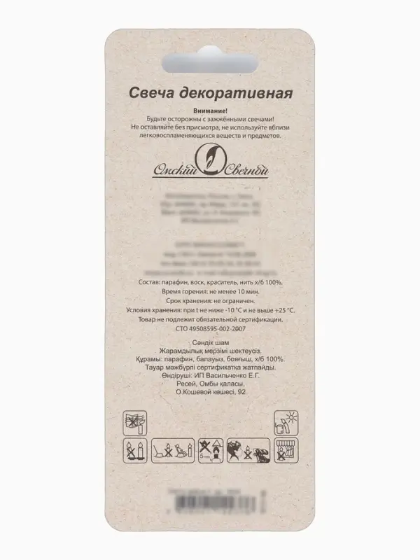 Свеча в торт &laquo;Белые брызги&raquo;, цифра 5