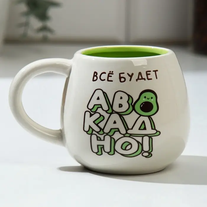 Кружка &laquo;Авокадо&raquo;, 300 мл