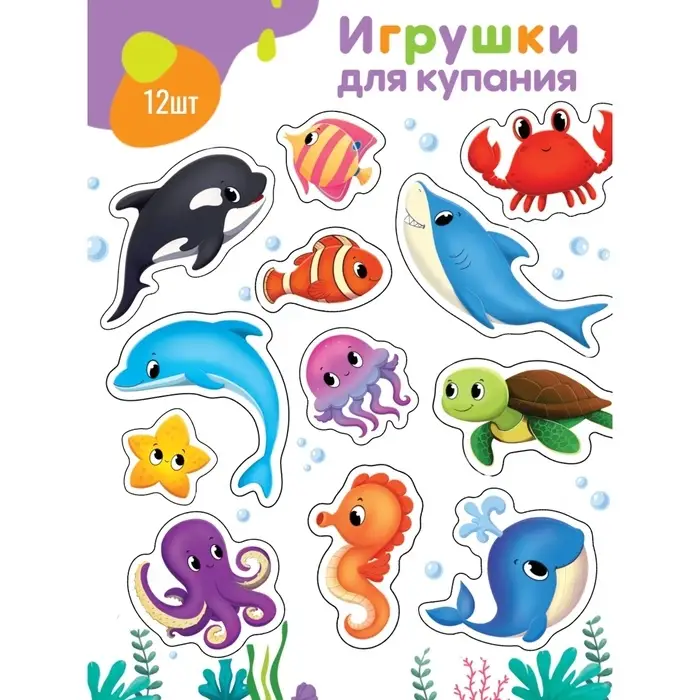 Набор стикеров EVA для купания «На море» Набор стикеров EVA для купания «На море»