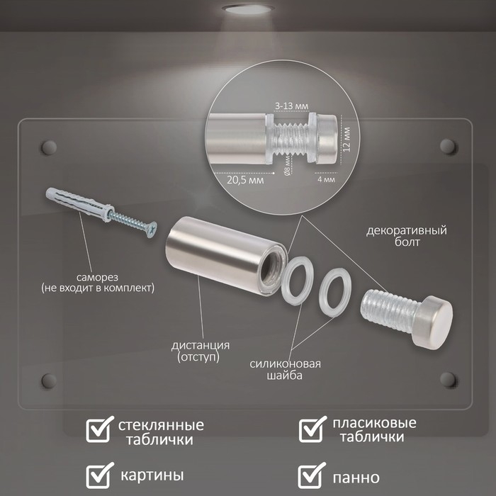 Дистанционный держатель для табличек, 12х30 мм, цвет матовый никель,набор 10 шт. Дистанционный держатель для табличек, 12х30 мм, цвет матовый никель,набор 10 шт.