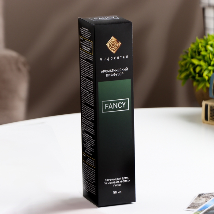 Диффузор ароматический Диффузор ароматический "FANCY" 50 мл по мотивам Гуччи «Виновен»