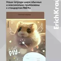 Тетрадь 12 листов в линейку ErichKrause Fluffy, 60 г/м&sup2;, обложка мелованный картон, МИКС
