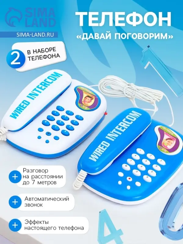 Телефон &laquo;Давай поговорим&raquo;, в наборе 2 телефона, МИКС