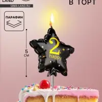 Свеча в торт на шпажке &laquo;Воздушный шарик.Звезда&raquo;, цифра 2, 5.5 см, черная с золотом