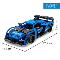 Конструктор инерционный «Спорткар», 380 деталей