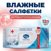 Влажные салфетки AURA FAMILY, для всей семьи, с антибактериальным эффектом 120 шт.
