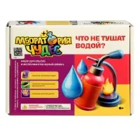 Набор опытов и экспериментов "Что не тушат водой", серия Юный Химик 957