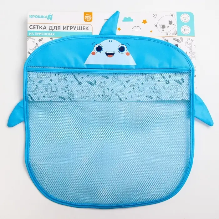 Сетка для хранения игрушек на присосках &laquo;Акула&raquo;