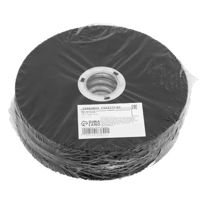 Круг зачистной по металлу ТУНДРА, армированный, 125&times;6&times;22 мм