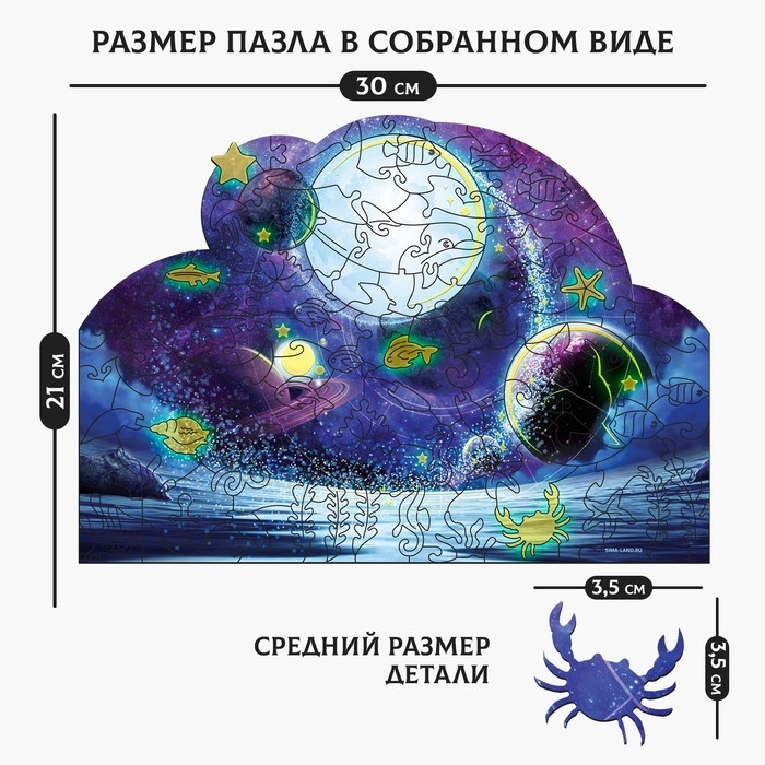 Пазлы деревянные фигурные «Парад планет» светящиеся, 145 элементов Пазлы деревянные фигурные «Парад планет» светящиеся, 145 элементов